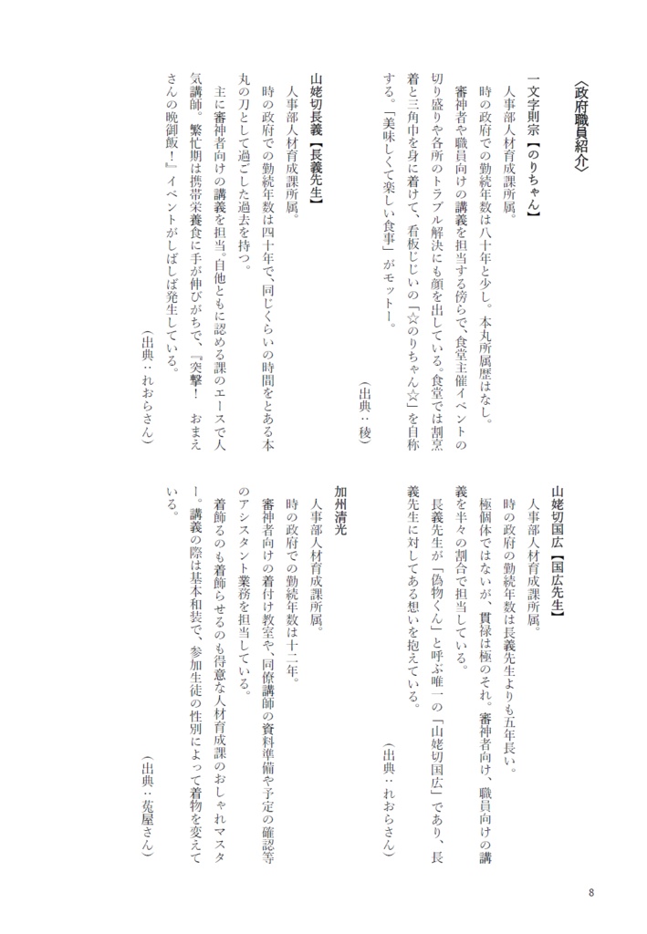 政府食堂の臨時スタッフ☆のりちゃん☆