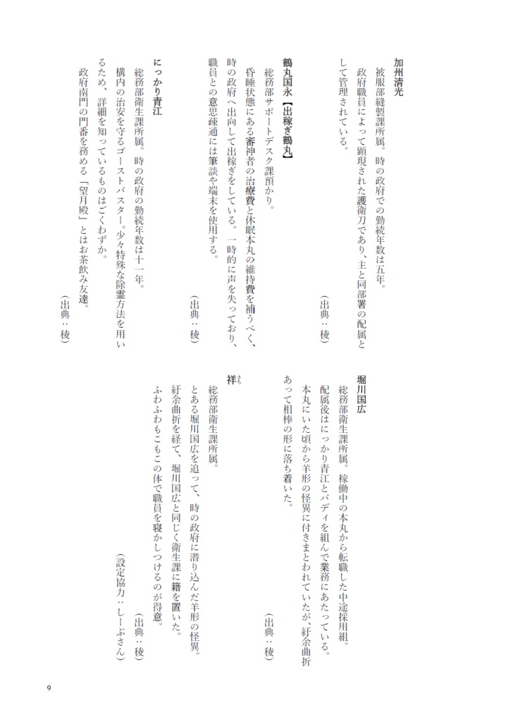 政府食堂の臨時スタッフ☆のりちゃん☆