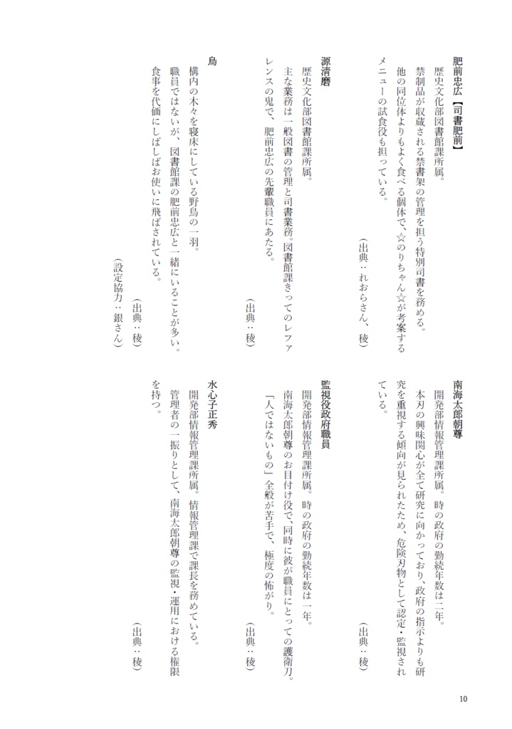 政府食堂の臨時スタッフ☆のりちゃん☆