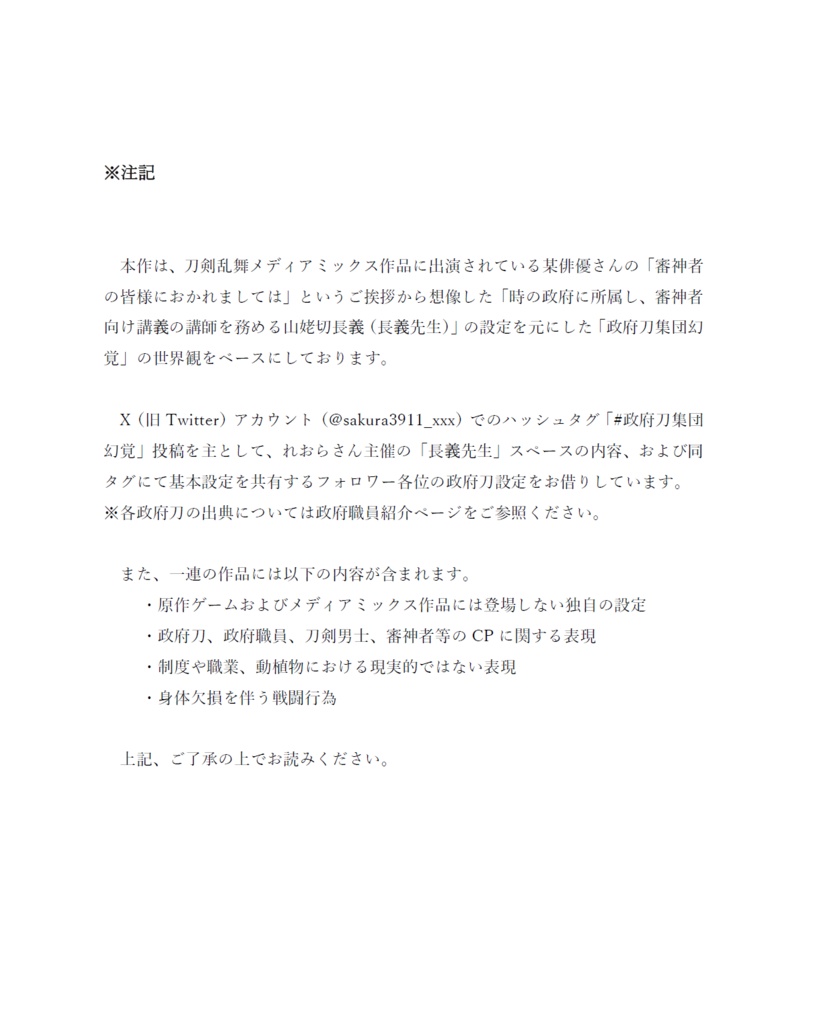 政府食堂の臨時スタッフ☆のりちゃん☆