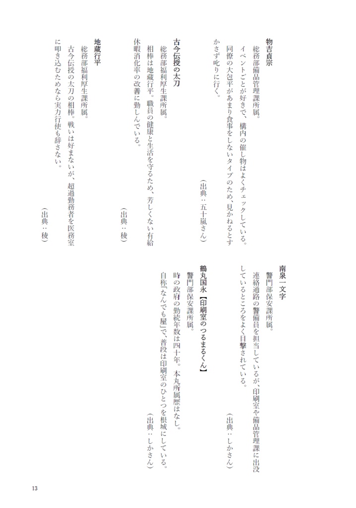 政府食堂の臨時スタッフ☆のりちゃん☆