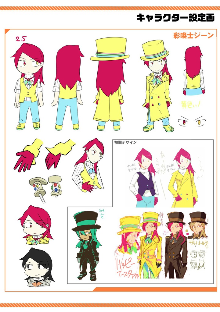 ナントカ三術将 メモリアルブック