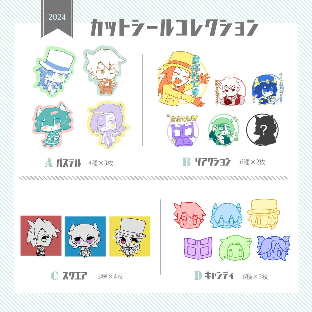 「ナントカ三術将」カットシール
