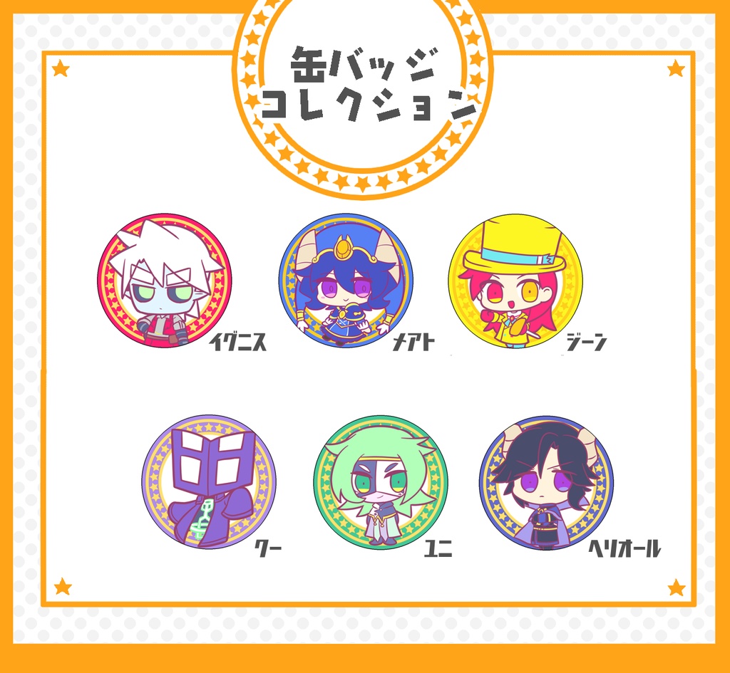 「ナントカ三術将」缶バッジ