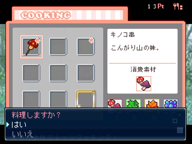 フリーゲーム「守影術士ドグレは良く笑う」