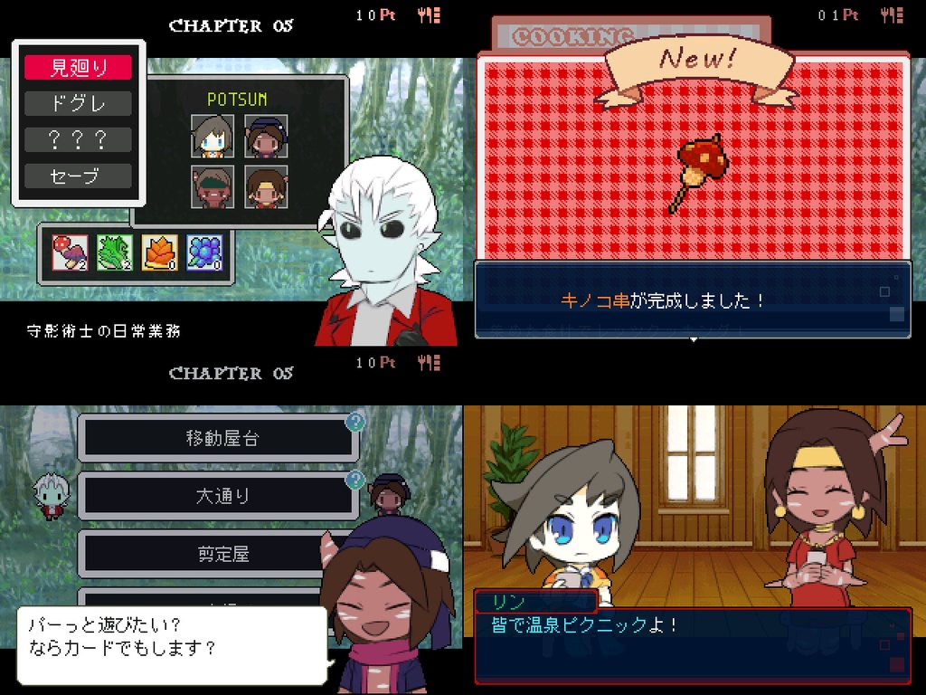 フリーゲーム「守影術士ドグレは良く笑う」