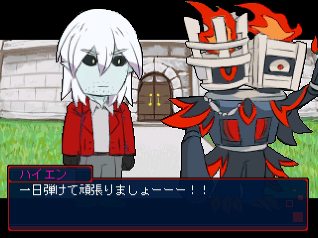 フリーゲーム「守影術士ドグレは良く笑う」