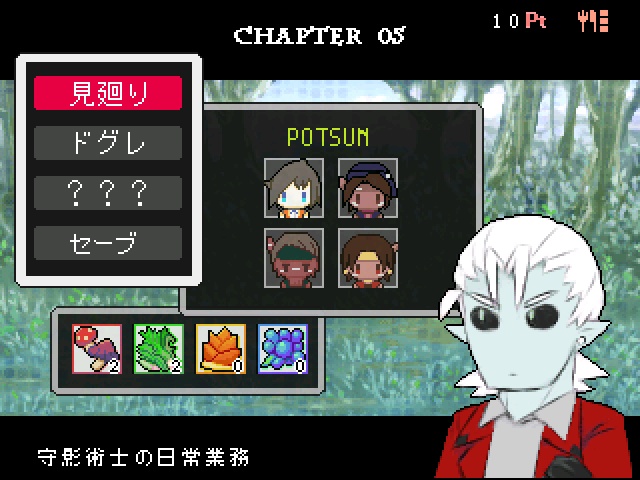フリーゲーム「守影術士ドグレは良く笑う」