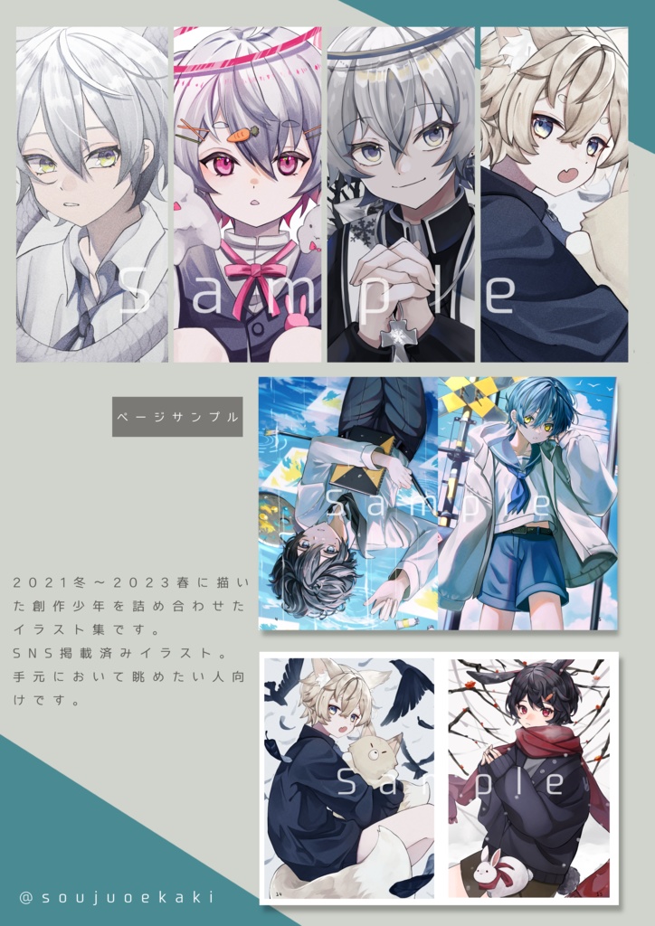 イラスト本/BOYS COLLECTION