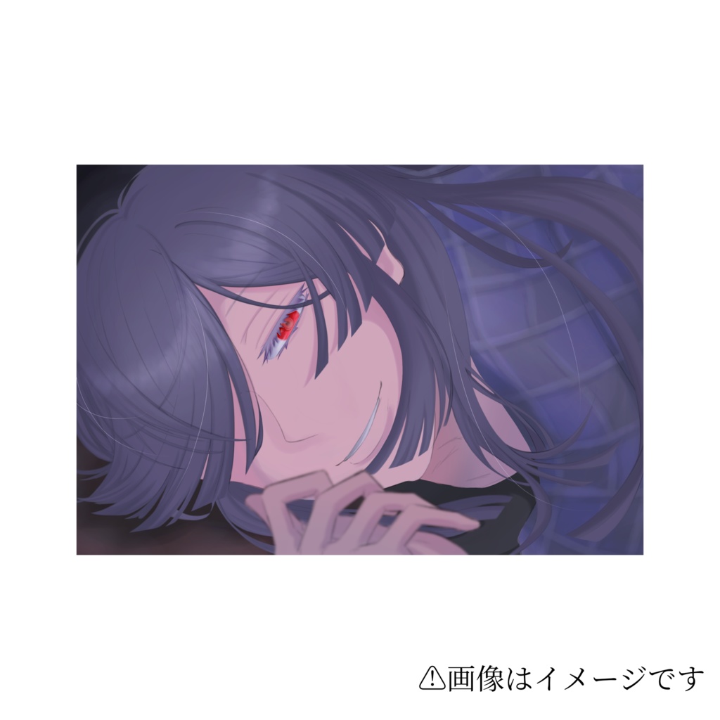あなた以外いりませんポストカード