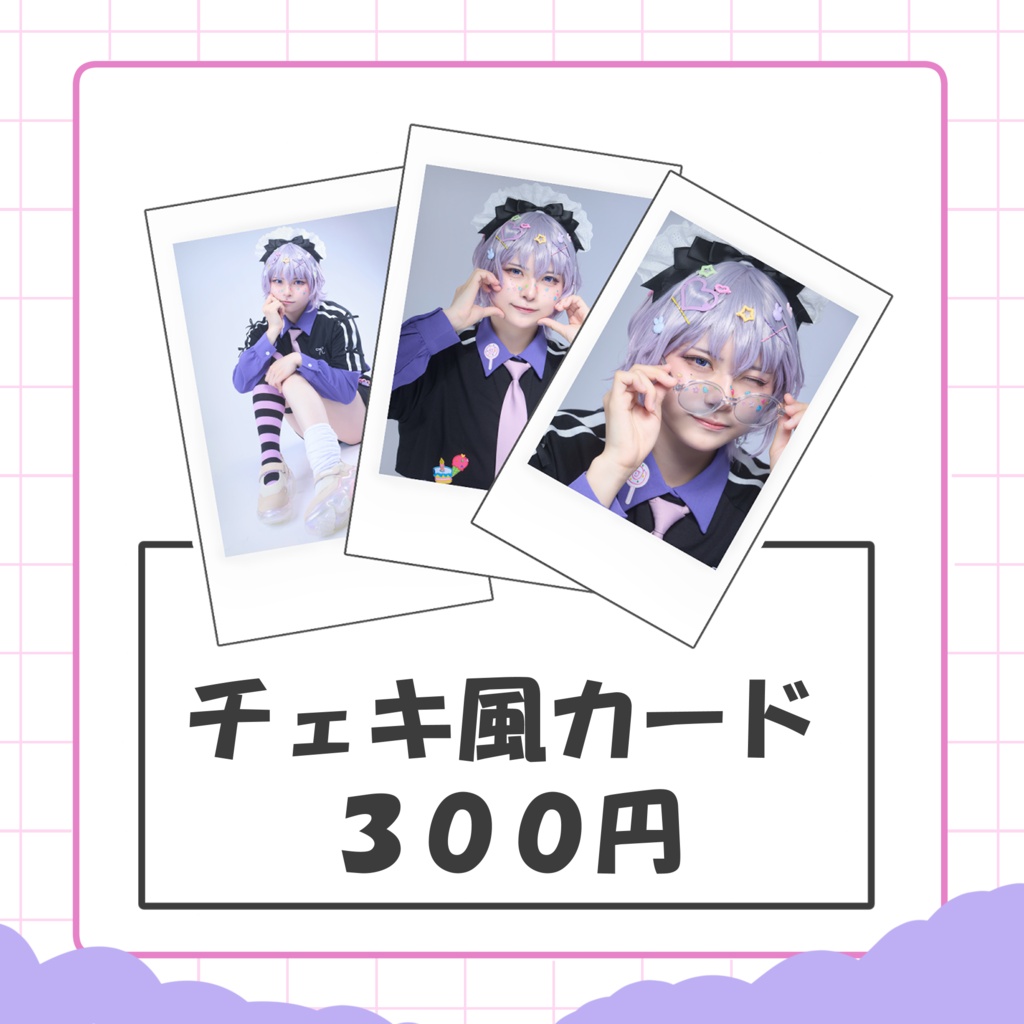 【BirthdayGoods2026】チェキ風カード