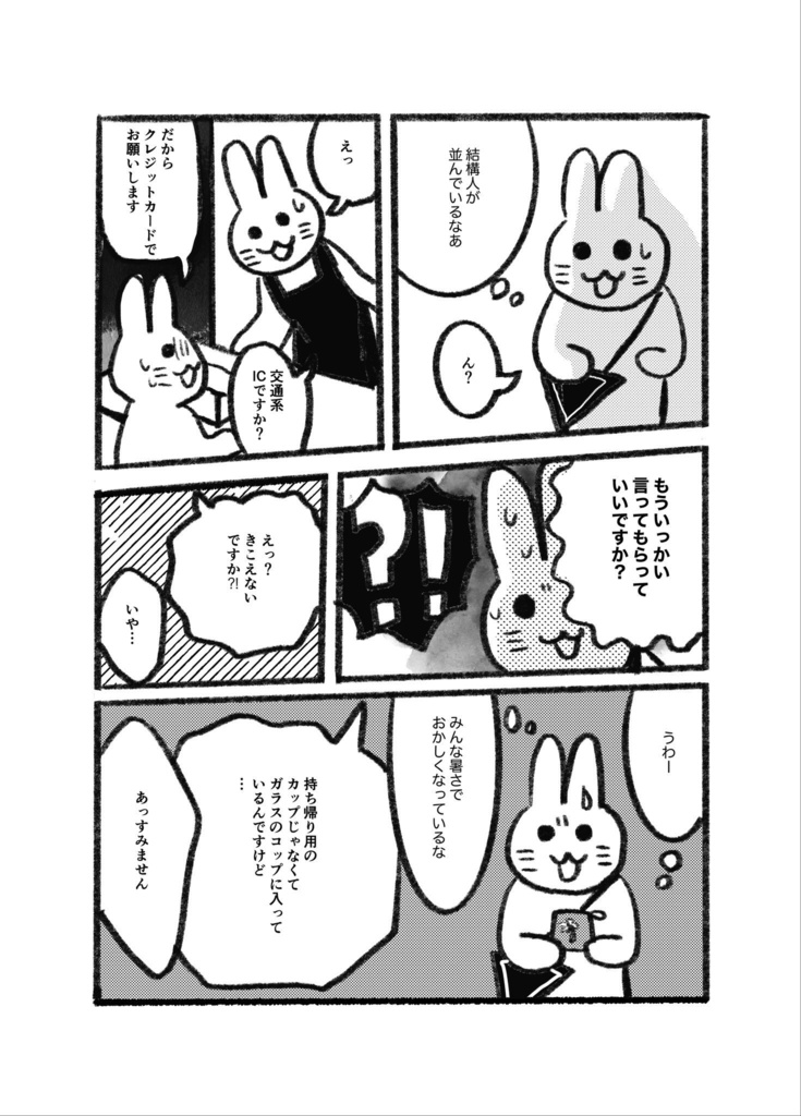 【コミティア141】ques3【予約】