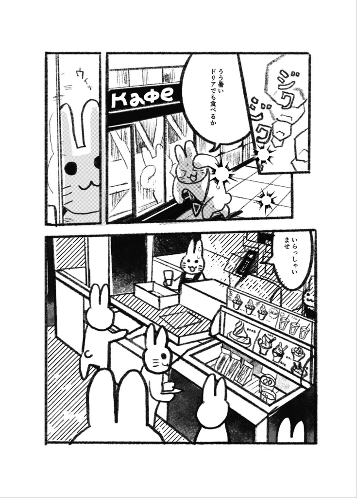 【コミティア141】ques3【予約】