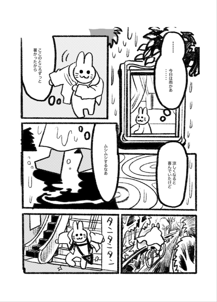 【コミティア141】ques3【予約】