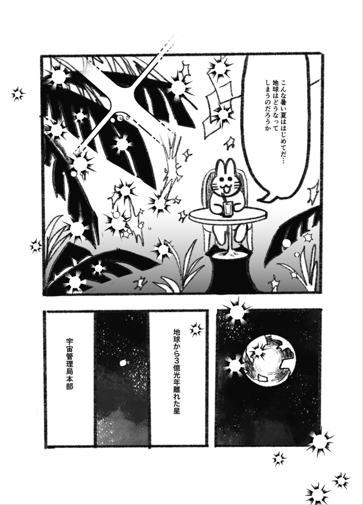 【コミティア141】ques3【予約】