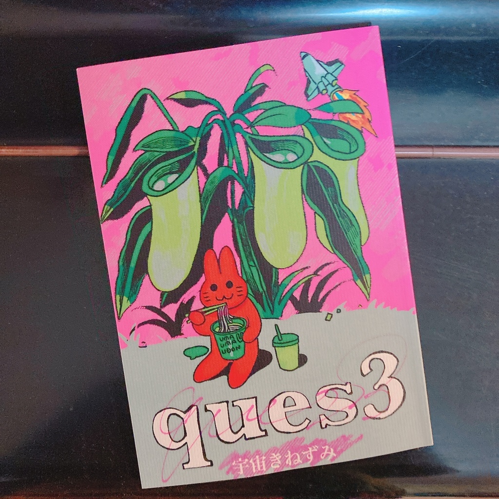 【コミティア141】ques3【予約】