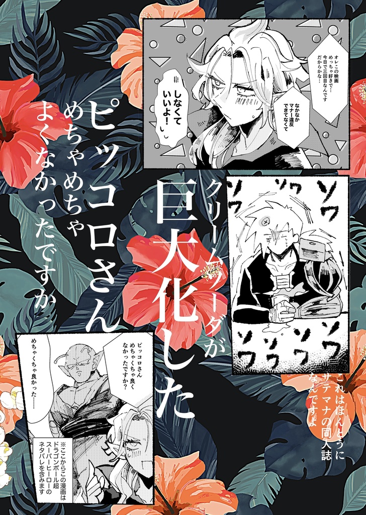 【サテマナ】映画館でポップコーン全部食べる