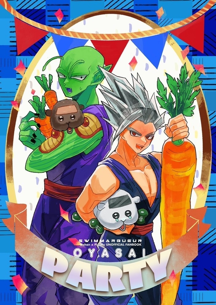 ドラゴンボール同人誌□P飯アンソロジー□滅びた工業国家「P×飯好きの P×飯好きによる P×飯好きのためのアンソロジー」 - コミック、アニメ