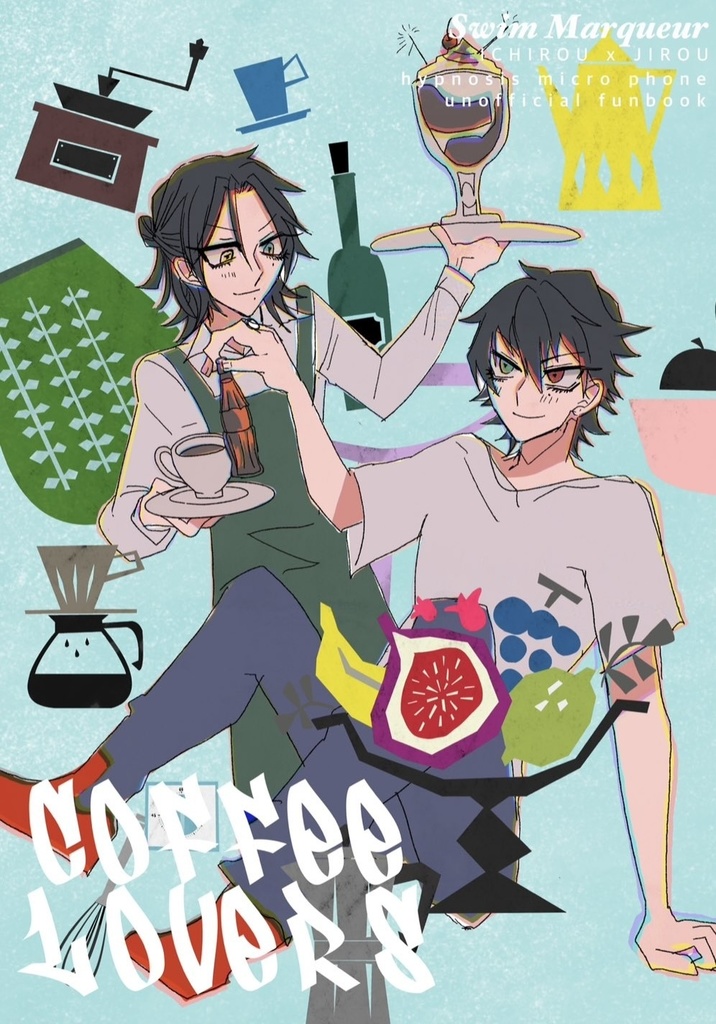 【10/27新刊】coffee lovers 【いちじろ】
