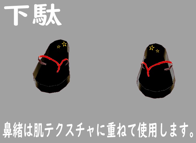 【無料版あり】巫女メイド(VRoid用(ベータ版)衣装テクスチャ)