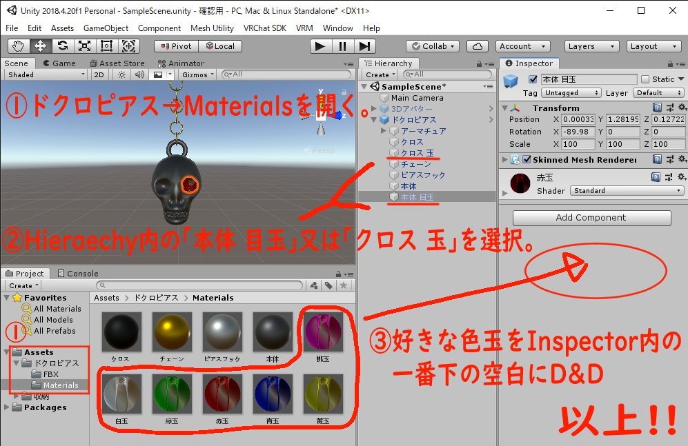 ドクロピアス(Dynamic Bone設定済み3Dモデル)