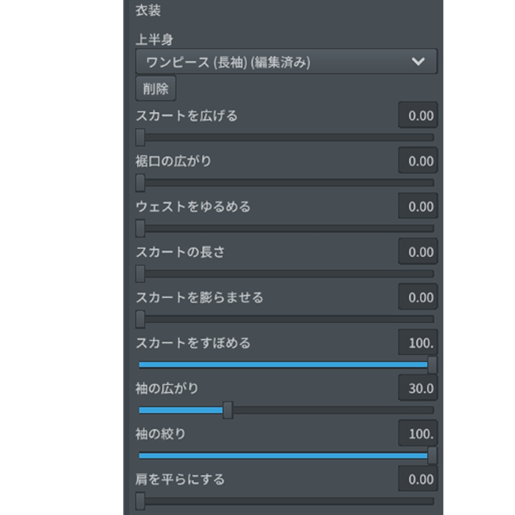 【無料版あり】ショコラ ワンピ ドレス(VRoid用衣装テクスチャ)