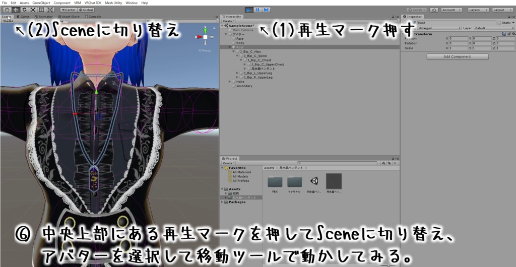 月水晶ペンダント(Dynamic Bone設定済み3Dモデルアクセサリー)