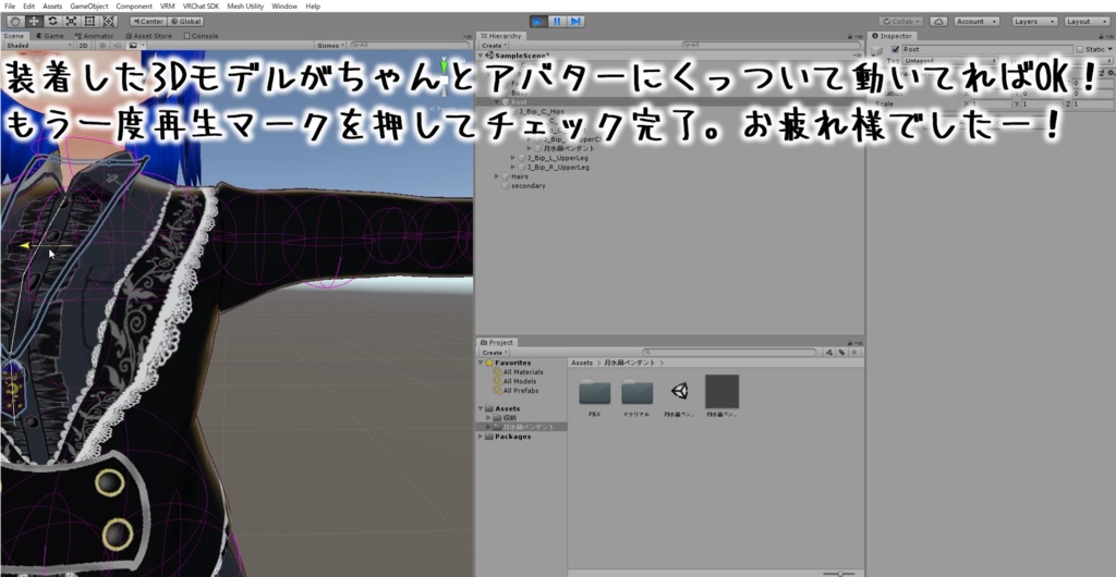 月水晶ペンダント(Dynamic Bone設定済み3Dモデルアクセサリー)
