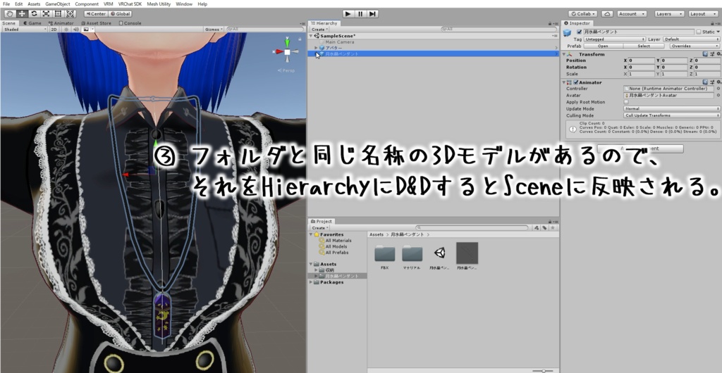 月水晶ペンダント(Dynamic Bone設定済み3Dモデルアクセサリー)