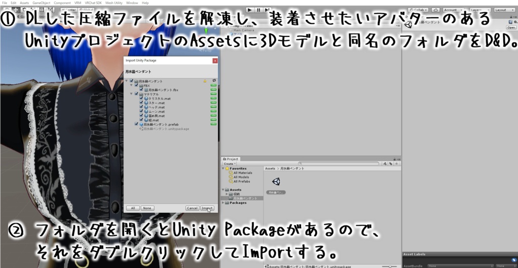 月水晶ペンダント(Dynamic Bone設定済み3Dモデルアクセサリー)