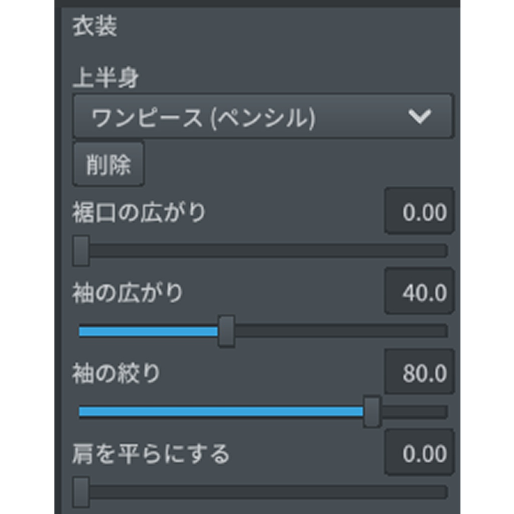 【無料版あり】ニットのワンピ(VRoid用(ベータ版)衣装テクスチャ)
