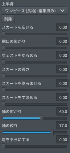 【無料版アリ】花とフリルのワンピース(VRoid用(ベータ版)衣装テクスチャ)