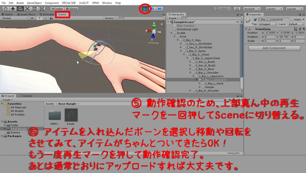 薔薇入りクリアバングル