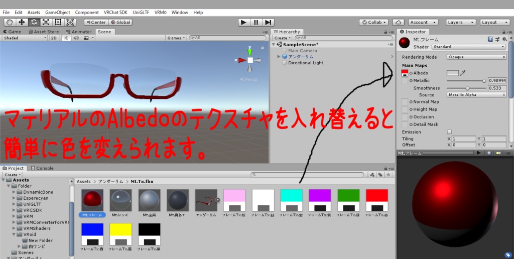 アンダーリムのメガネ【VRChat想定】