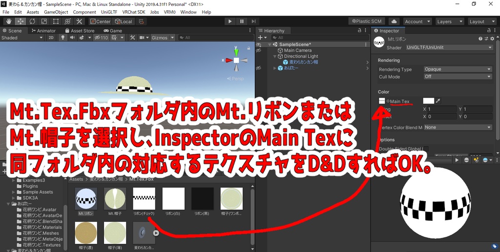 シェイプキーで変形できる「麦わら&カンカン帽」(VRChat想定3Dモデル)