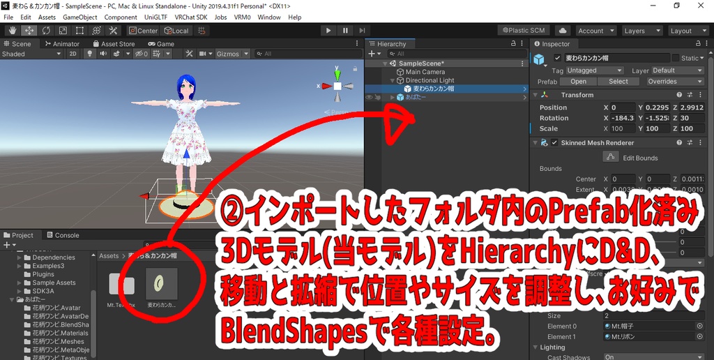 シェイプキーで変形できる「麦わら&カンカン帽」(VRChat想定3Dモデル)