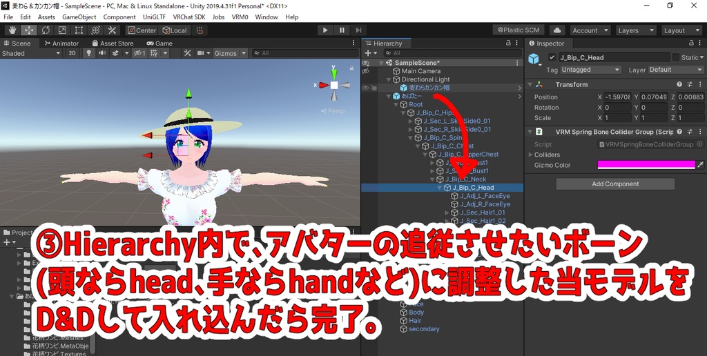 シェイプキーで変形できる「麦わら&カンカン帽」(VRChat想定3Dモデル)