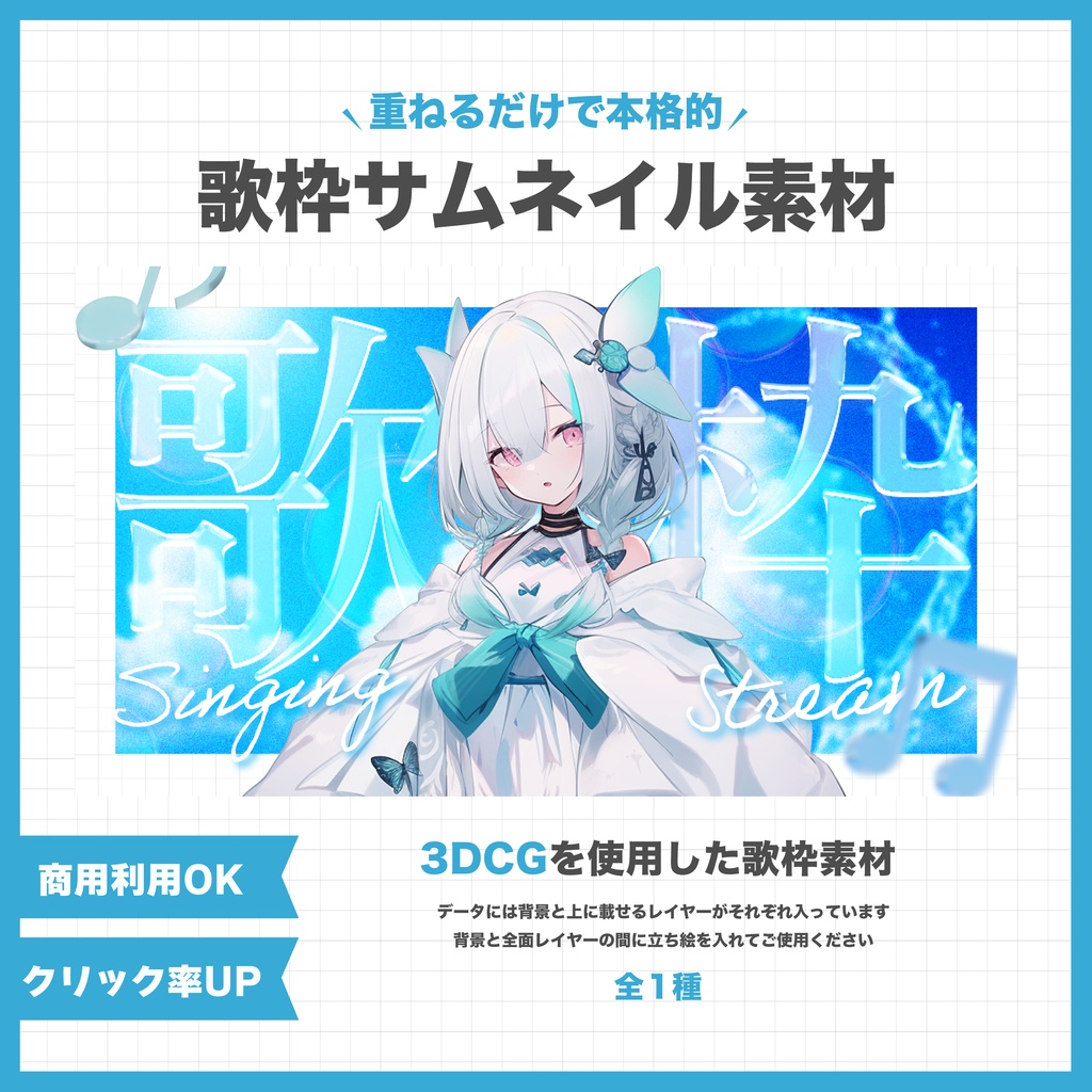 超本格！爽やか歌枠サムネイル