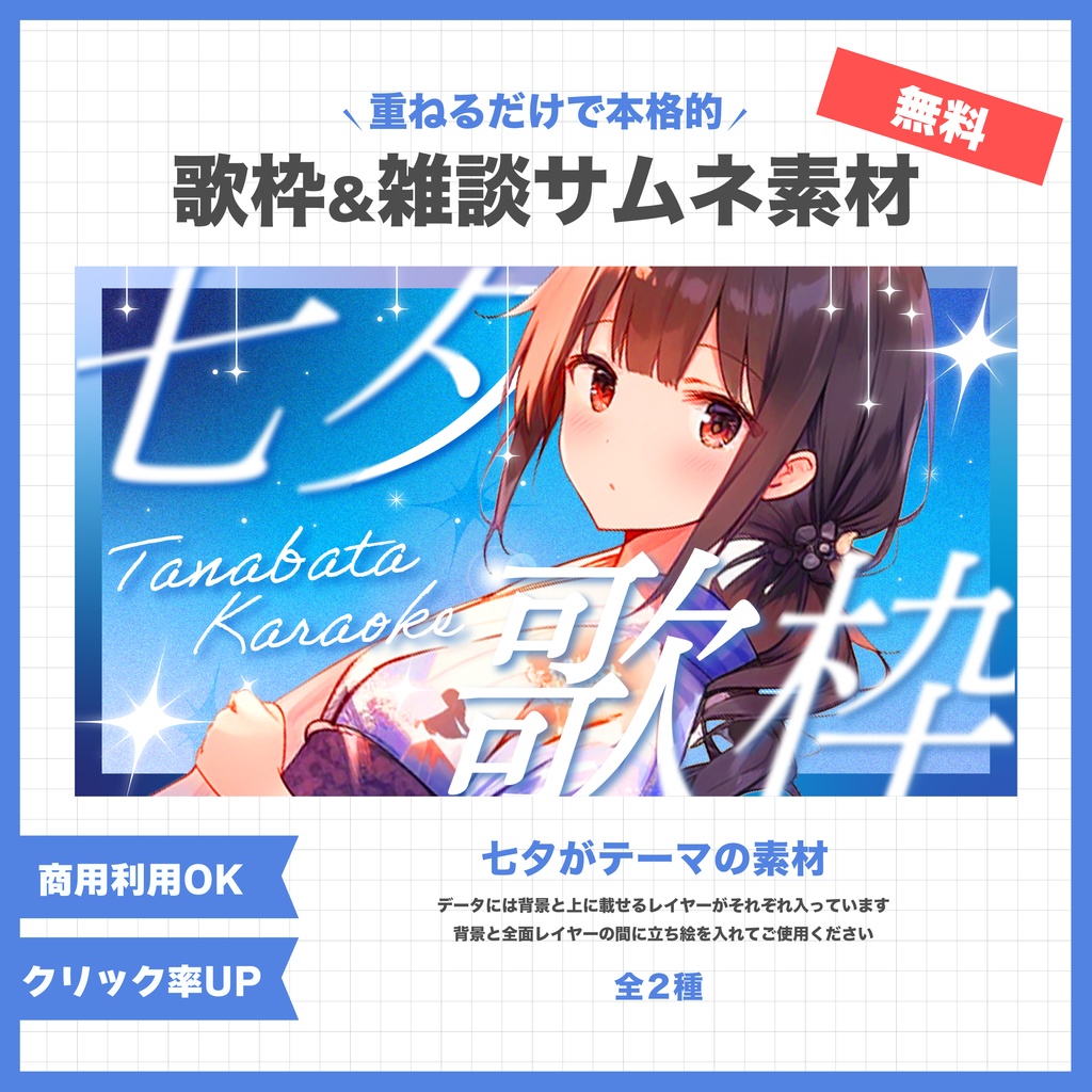 超本格歌枠&雑談サムネイル！