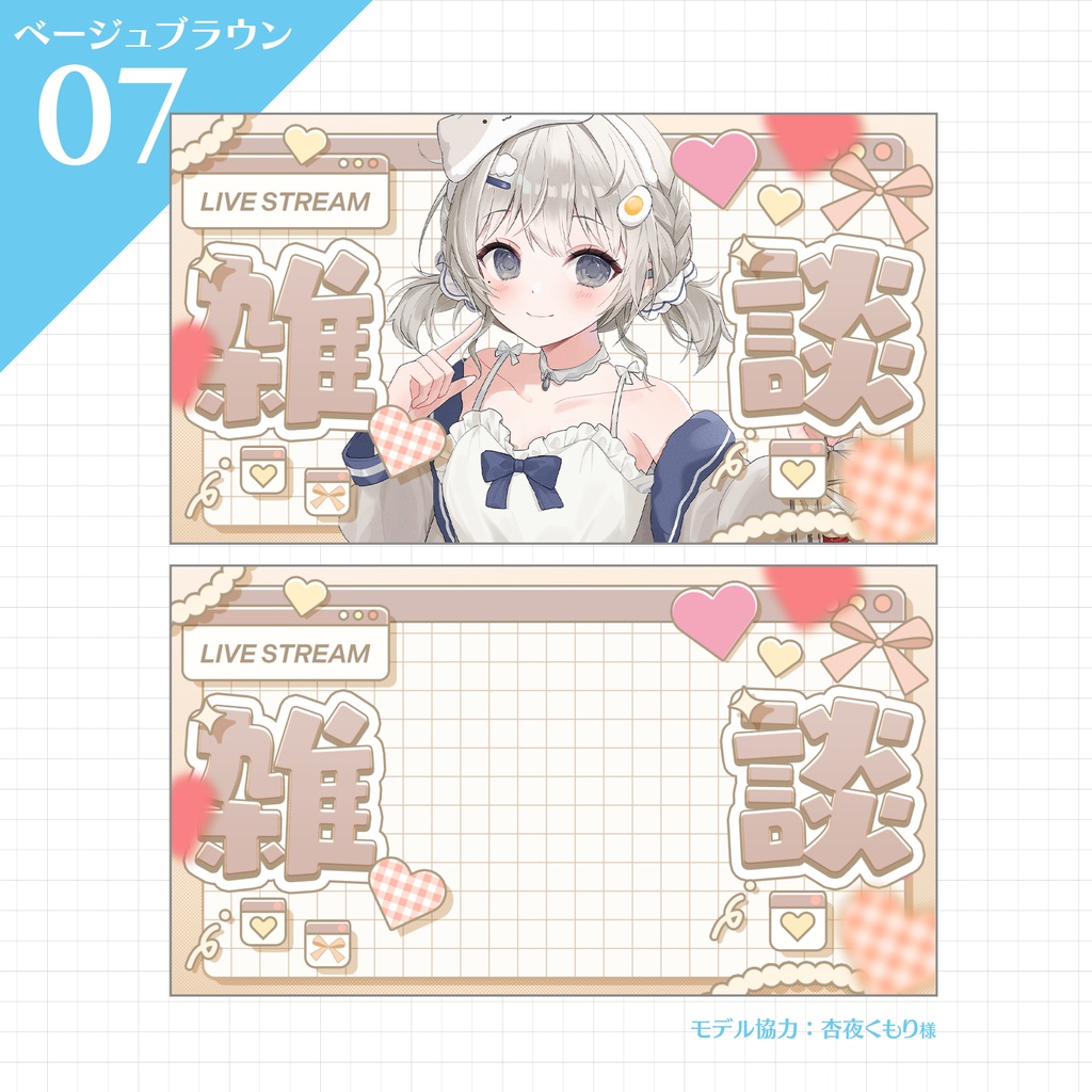 【雑談サムネイル】Vtuber/配信者向け