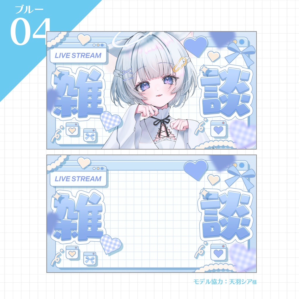 【雑談サムネイル】Vtuber/配信者向け