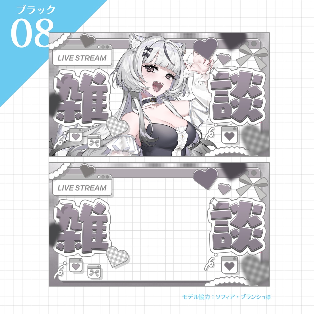 【雑談サムネイル】Vtuber/配信者向け