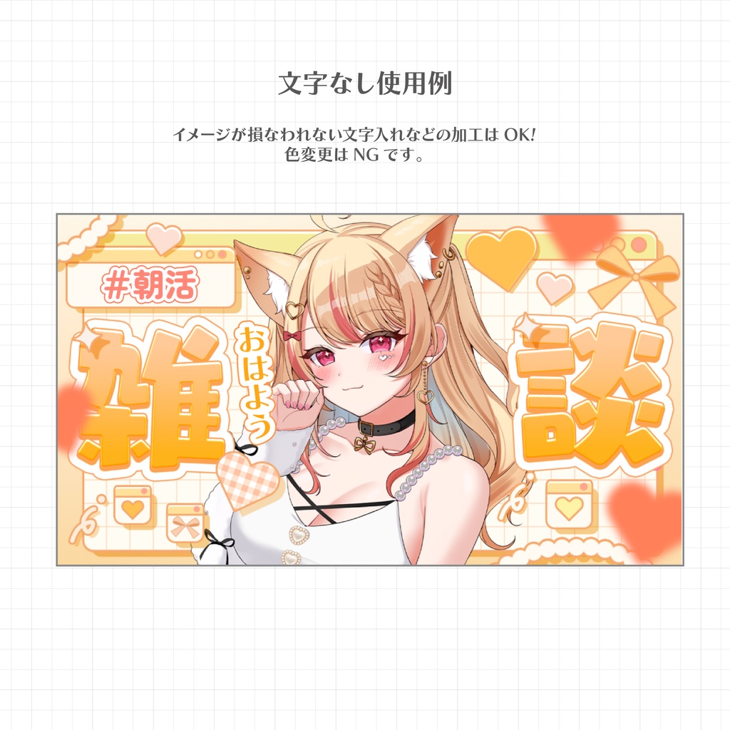 【雑談サムネイル】Vtuber/配信者向け