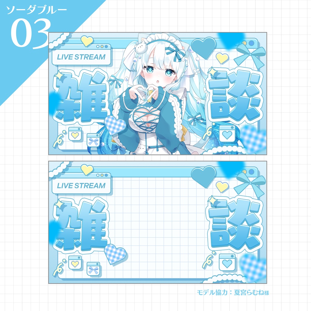 【雑談サムネイル】Vtuber/配信者向け