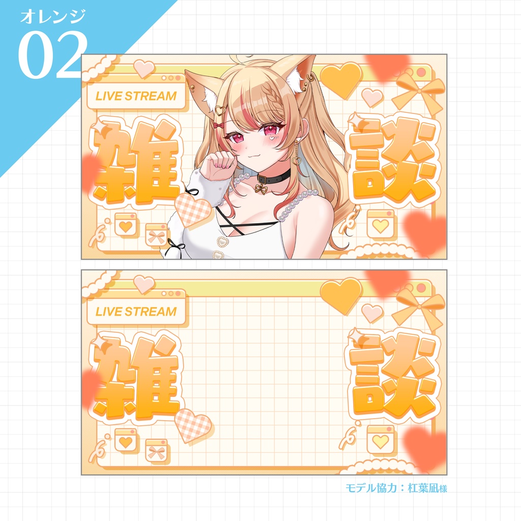 【雑談サムネイル】Vtuber/配信者向け