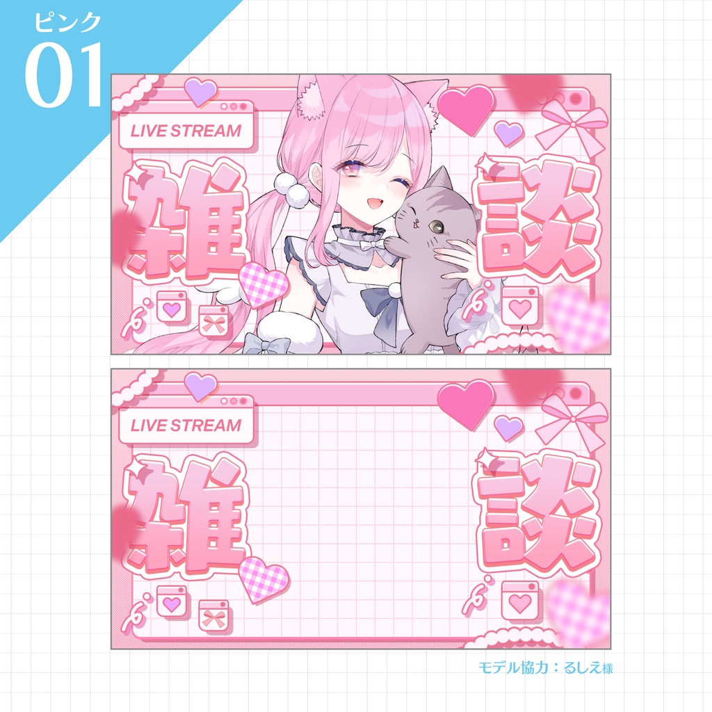 【雑談サムネイル】Vtuber/配信者向け