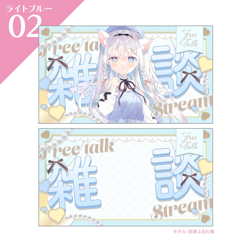 【雑談サムネイル】Vtuber/配信者向け