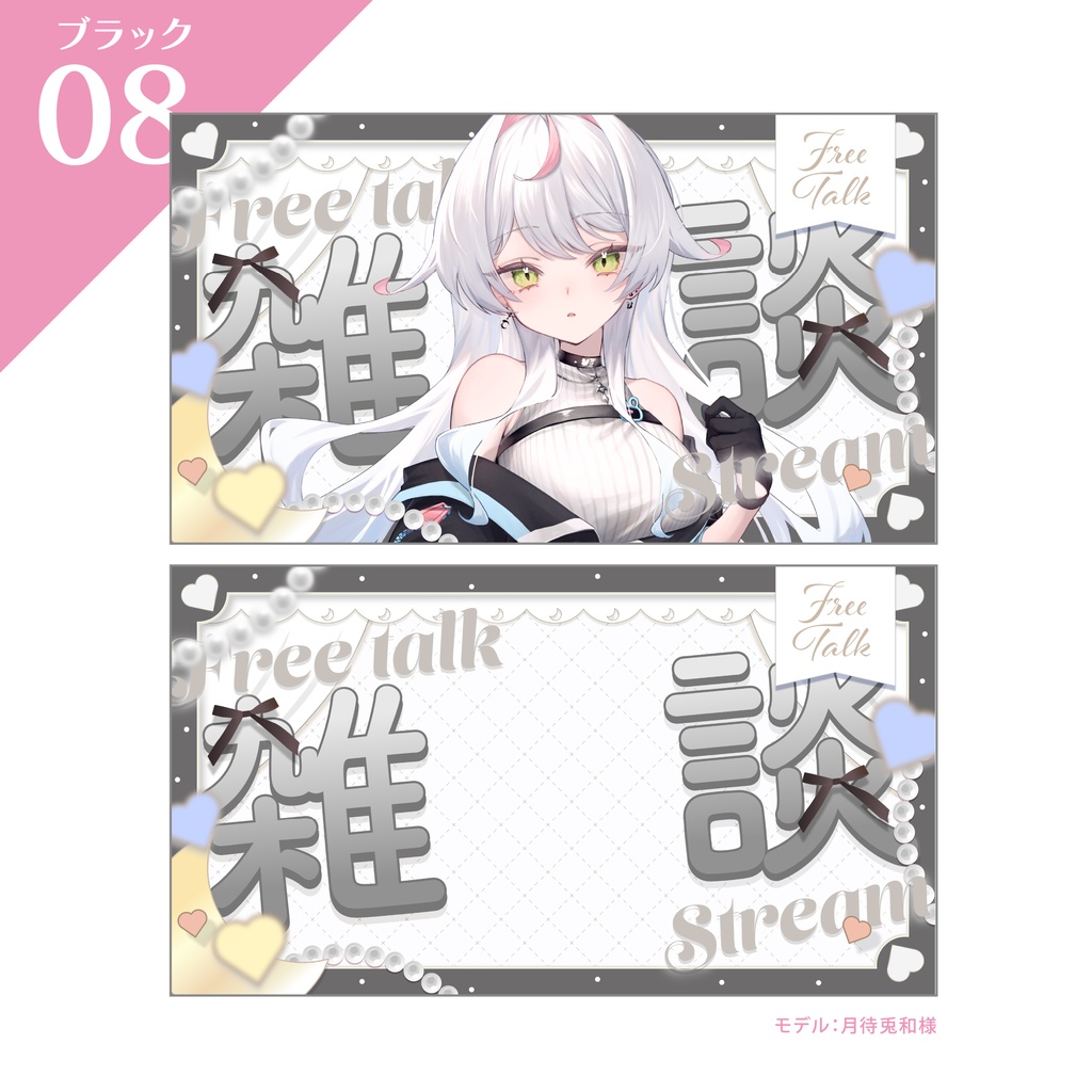 【雑談サムネイル】Vtuber/配信者向け