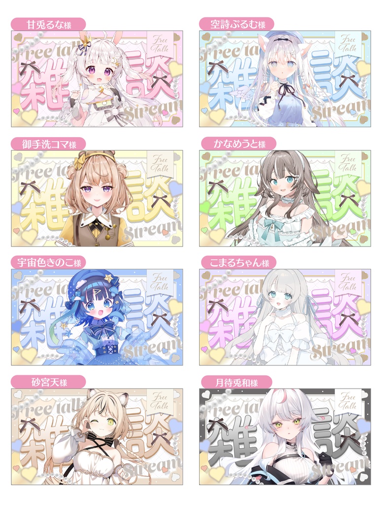 【雑談サムネイル】Vtuber/配信者向け