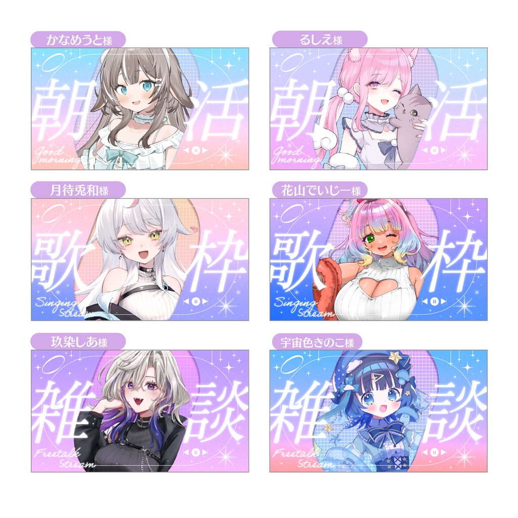 【朝活&雑談&歌枠サムネイル】Vtuber/配信者向け